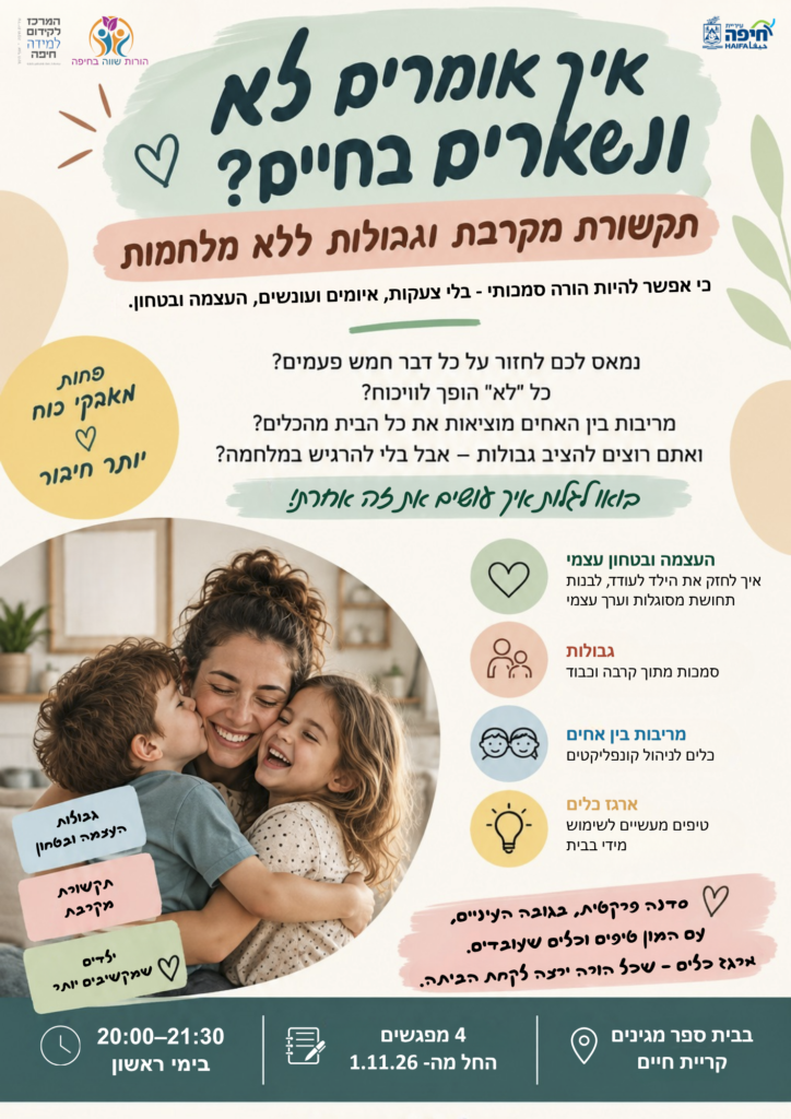 איך אומרים לא